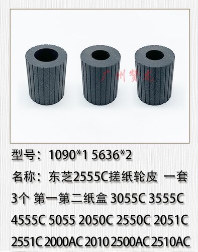 新款改良 柯美283 363 423 451 554美能达C221 364 284 224搓纸轮 - 图1