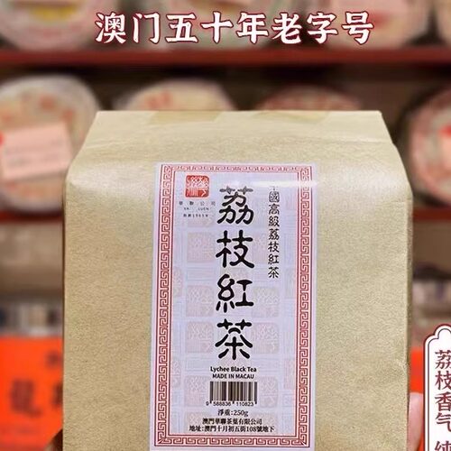 包邮澳门普洱花茶华联茶业荔枝果肉干红茶茉莉花英记茶庄新品 - 图2