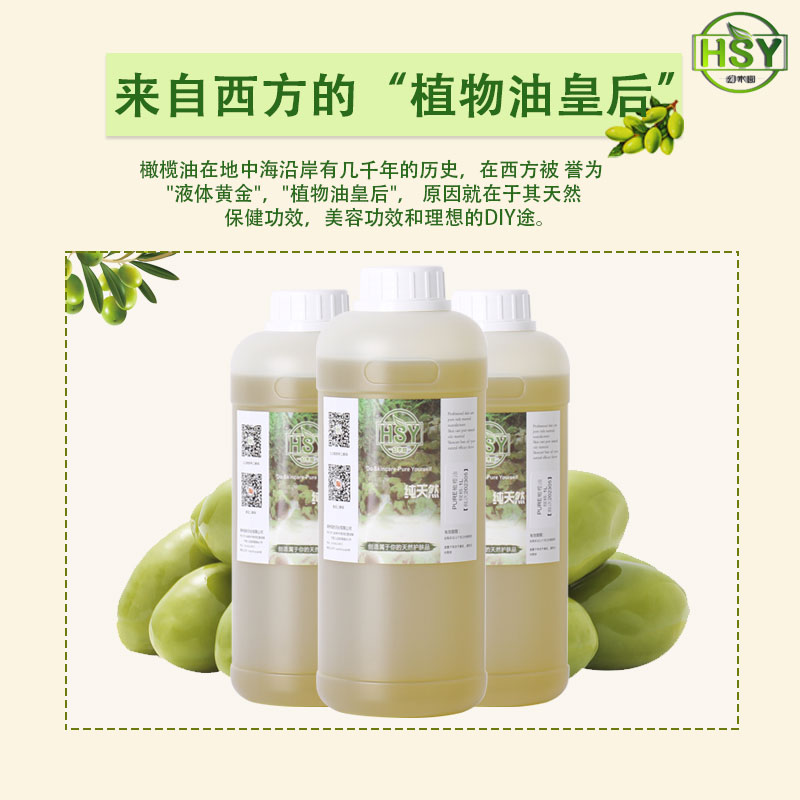 diy手工皂原料基础油西班牙进口 Pure 橄榄油 纯橄榄油 不速T