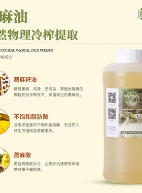 手工皂基础油蓖麻油蓖麻油