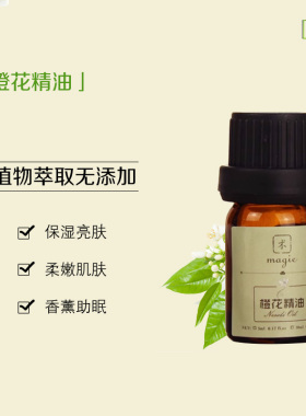 幻术园橙花橙花精油单方精油