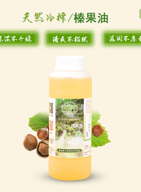 幻术园 手工皂原料 基础油 西班牙 TEXTRON 榛果油 500ML