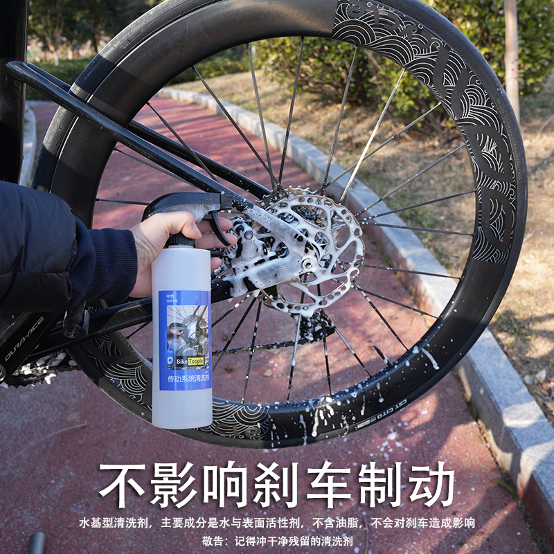 Biketosple中性传动系统清洗剂 自行车链条 飞轮清洗剂防锈去污剂 - 图3