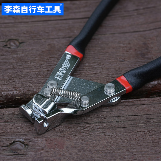 李森自行车拉线钳山地车变速线刹车线拉线钳单车维修工具车店工具