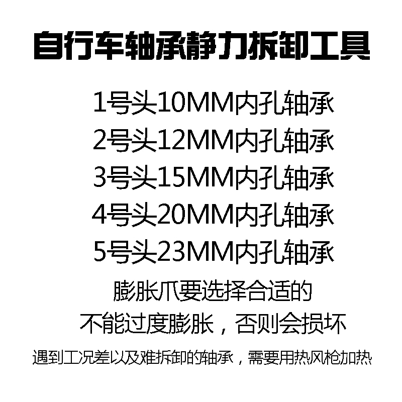 山地车公路车自行车轮组花鼓塔基转点轴承培林静力拆卸取出工具-图0