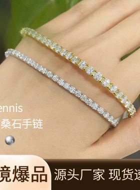 跨境欧美时尚3mm莫桑石网球手链 轻奢时尚高级感嘻哈s925纯银手链