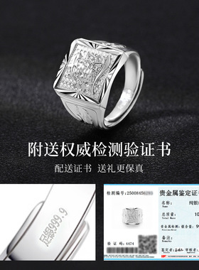 招财进宝男士戒指足银9999纯银个性复古财源广进高级感食指环礼物