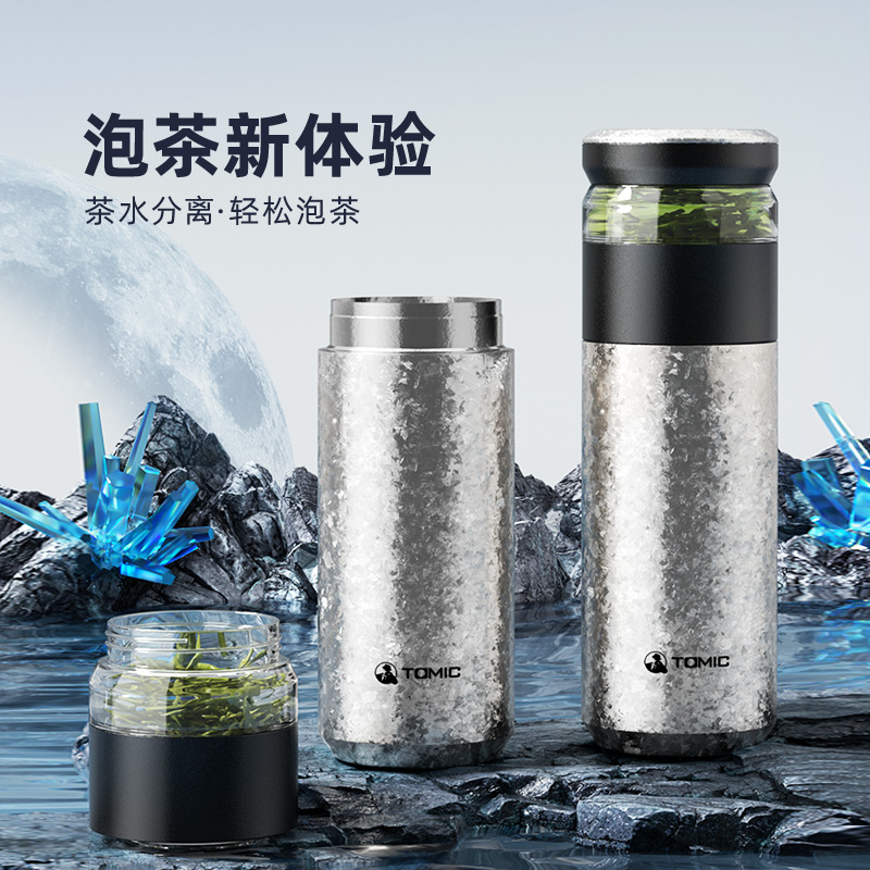 特美刻保温杯内外纯钛大容量茶水分离新款高档男女泡茶水杯子