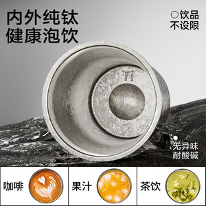 tomic特美刻钛杯户外可乐饮料咖啡杯送礼生日礼物双层纯钛保温杯