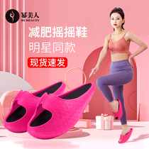 Slim Leg Weight Loss Slippers Slim leg Fitness Divine Japanese pulling ribs slim fit Indoor rocking Shoe Wu Xin Tong Shoes