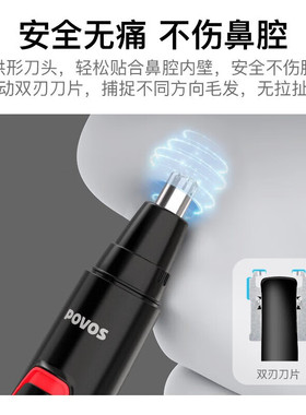 奔腾POVOS鼻毛修剪器电动TypeC充电式男女通用修眉鼻毛器身水洗