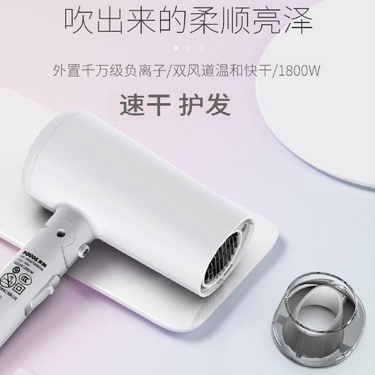 奔腾POVOS家用1800W宿舍用学生吹风筒可折叠式宾馆酒店电吹风机筒,淘宝优惠券,粉丝福利购,淘宝优惠卷