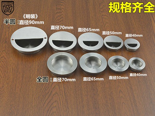 圆型暗拉手不锈钢嵌入式暗拉手隐形拉手圆形移门抽屉榻榻米扣手 - 图2