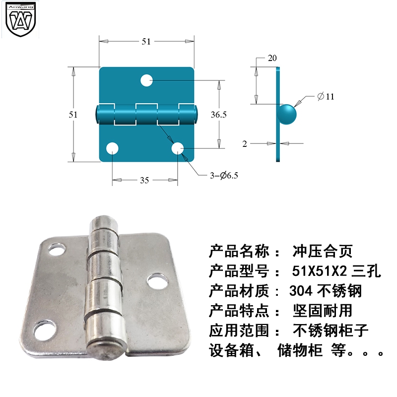 安望51X51X2三孔冲击合页304不锈钢合页铰链箱子柜门平开合页铰链-图0