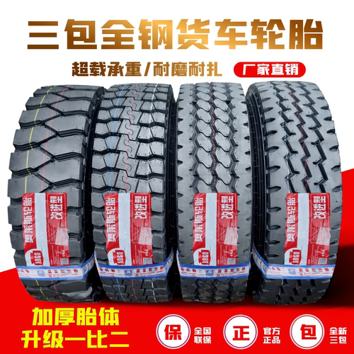 湖北奥莱斯700r16 750R16 825R16 900 1000r20 1200R20全钢丝轮胎 - 图3