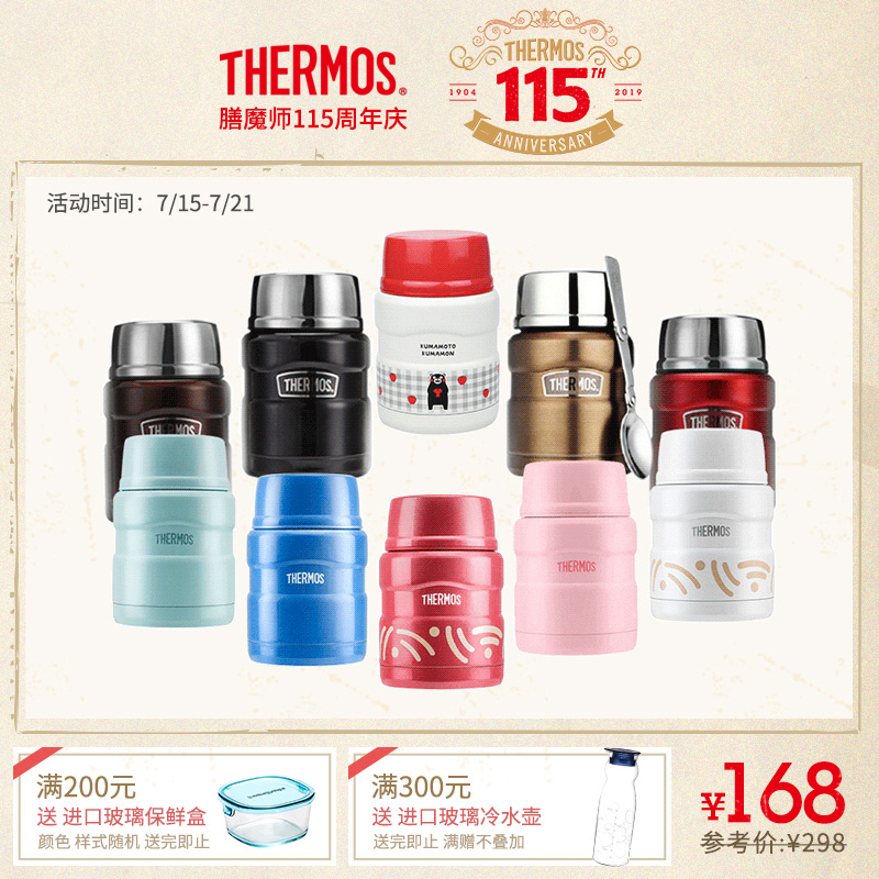膳魔師燜燒罐保溫杯免火燜燒杯保溫飯盒 食物罐SK-3000附勺470ml
