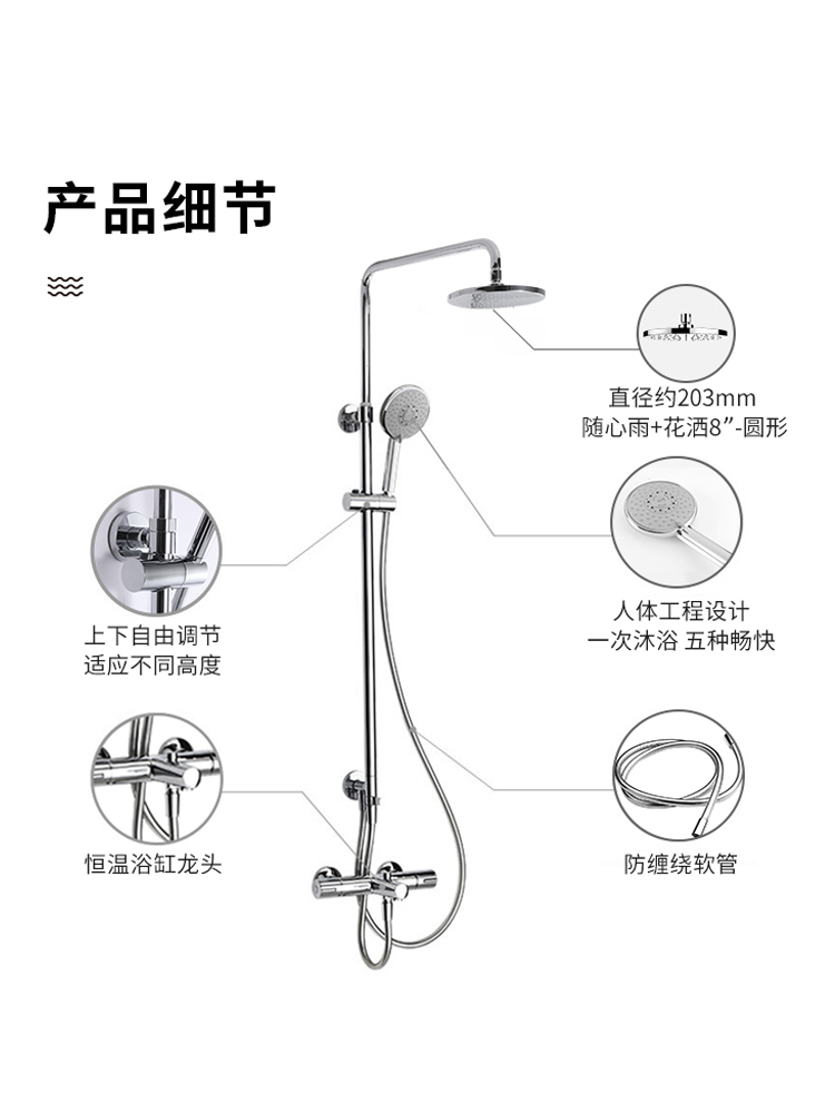 科勒恒温花洒套装挂墙式明装淋浴器花洒龙头套装三出水齐乐21088T - 图0