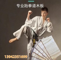 Taekwondo Wooden Board Performance Board Children Training Equipment Repeatedly Breaking Board Repeat Use Exercise Board Exam Class Board