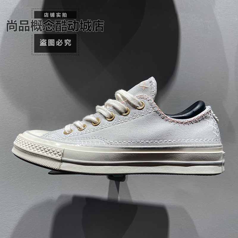 Converse匡威夏季新款1970S低帮百搭时尚休闲帆布鞋休闲鞋A09839C