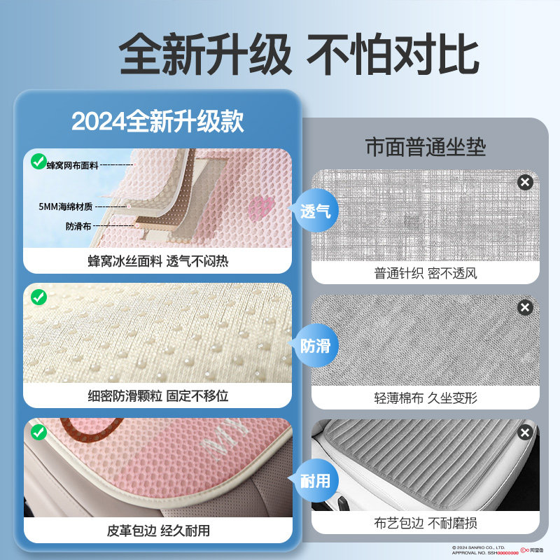 三丽鸥汽车坐垫座垫四季通用车载座椅车座垫女夏季车垫子后排座套,淘宝优惠券,粉丝福利购,淘宝优惠卷
