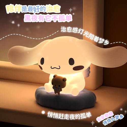 亿觅联名大耳狗小夜灯拍拍灯睡眠灯硅胶治愈解压女生生日礼物usb灯卧室床头灯充电可爱库洛米护眼柔光伴睡灯 - 图3