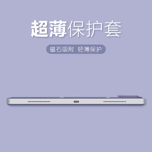 2020款ipadpro保护套11寸磁吸双面夹苹果ipadair6保护壳2022款ipadair5平板外壳2021pro12.9寸2018全包防摔 - 图3