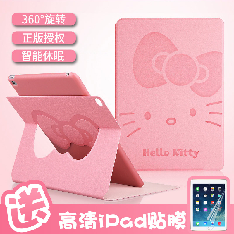 HelloKitty2018新款ipad保護套pro11平板電腦pad蘋果9.7寸10.5全包防摔殼air2可愛卡通網紅保護殼a1893皮套