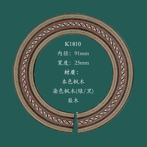德国手工音孔圈（宽度21-25mm) 音孔装饰圈古典吉他口轮花 - 图0