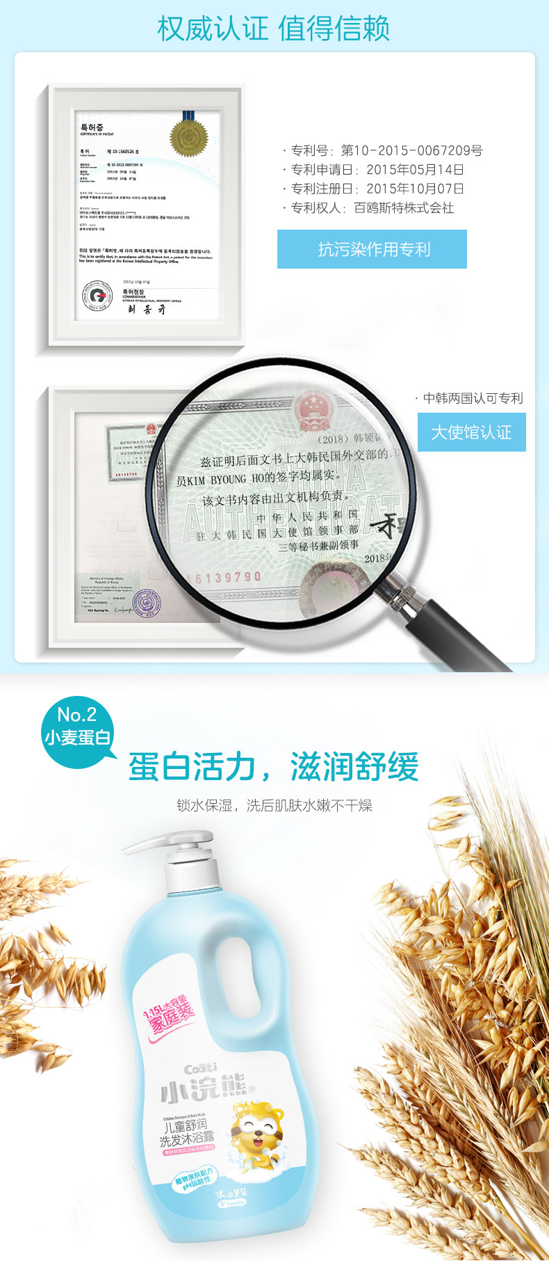 小浣熊儿童洗发沐浴露 小浣熊沐浴乳/沐浴露