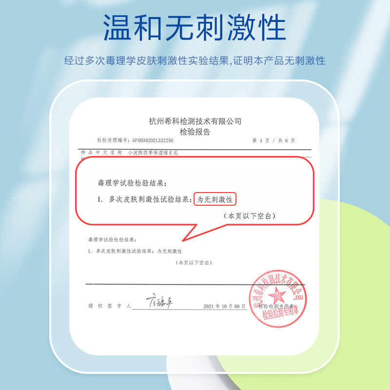 小浣熊维e乳宝宝秋冬保湿滋润面霜 小浣熊儿童乳液/面霜
