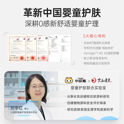 小浣熊0感薄面霜儿童宝宝秋冬护肤保湿滋润补水新生婴儿身体乳 - 图0