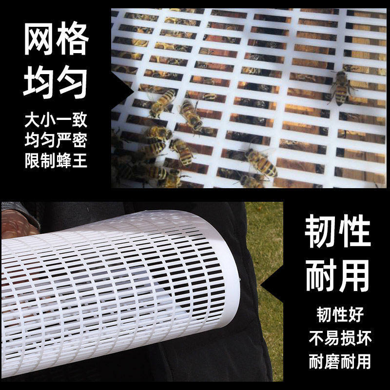 中蜂塑料隔王板可裁剪塑料平面隔王板防蜜蜂逃跑养蜂工具隔王片,淘宝优惠券,粉丝福利购,淘宝优惠卷