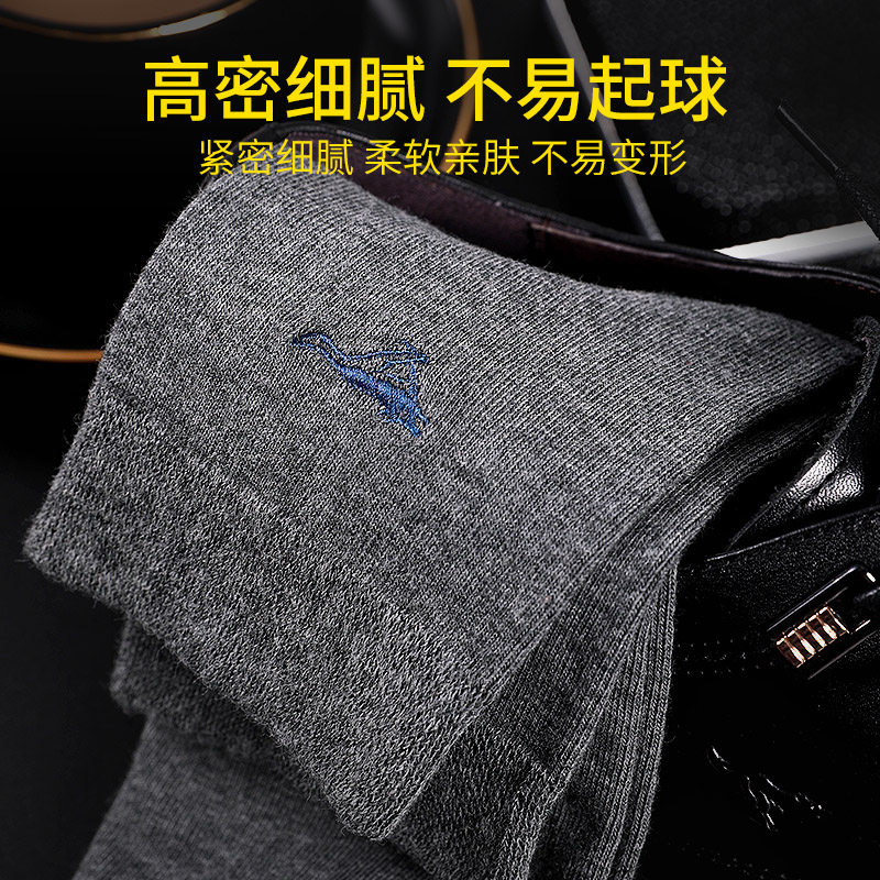 七匹狼男士全棉长防臭吸汗纯棉袜子 七匹狼福钦短袜/打底袜/丝袜/美腿袜