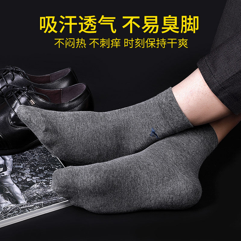 七匹狼男士全棉长防臭吸汗纯棉袜子 七匹狼福钦短袜/打底袜/丝袜/美腿袜