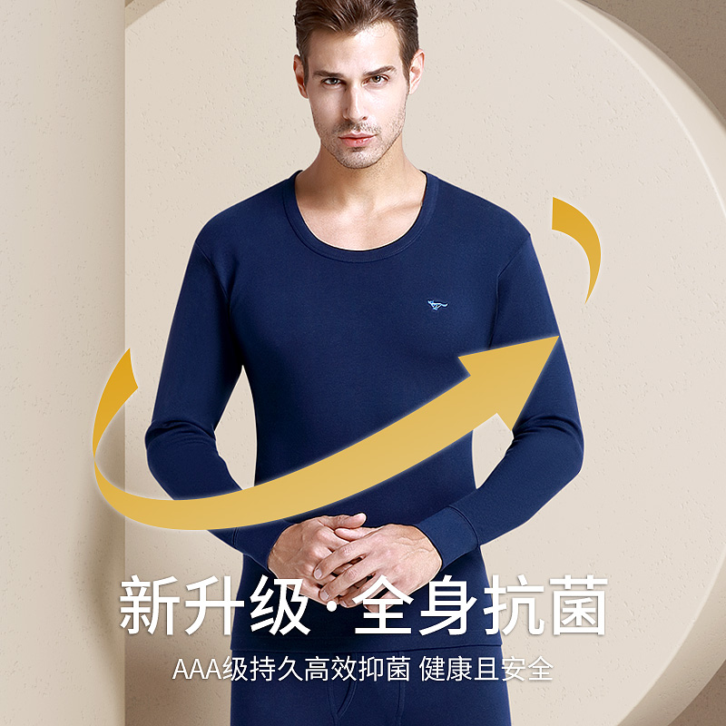 七匹狼秋衣秋裤男士套装全棉纯棉保暖内衣男款衬衣衬裤修身薄款冬 - 图0