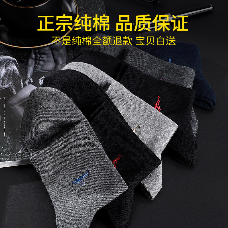 七匹狼男士全棉长防臭吸汗纯棉袜子 七匹狼福钦短袜/打底袜/丝袜/美腿袜