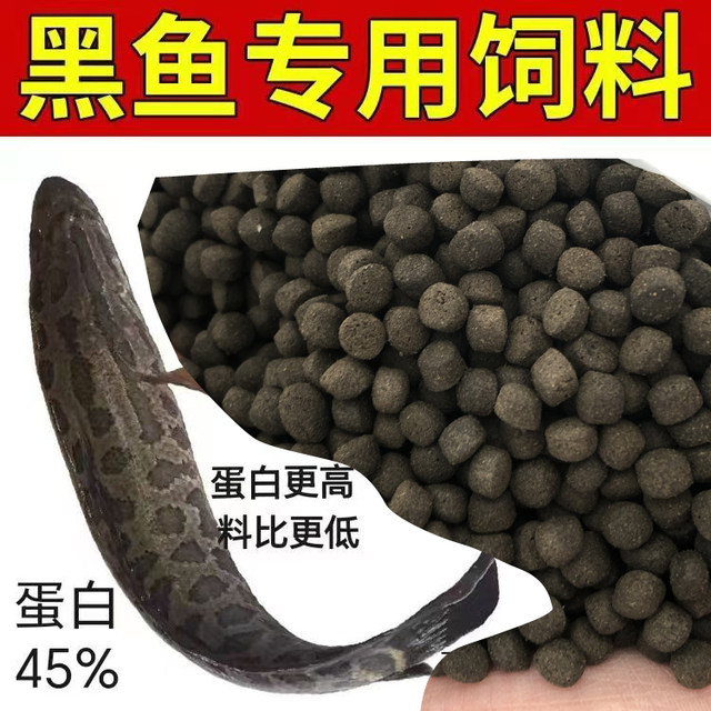 ປາສີດໍາປາດິບອາຫານ mullet ປາເຈັດດາວທີ່ມີທາດໂປຼຕີນສູງ duckbill ສີດໍາ catfish ການປັບປຸງພັນອະນຸພາກລອຍນ້ໍາພິເສດ 40 ປອນ