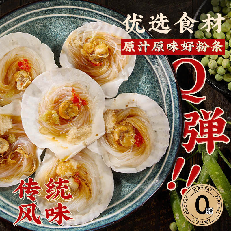 【低GI认证】甸禾有机龙口粉丝家用商用干货凉拌热炒火锅袋装200g,淘宝优惠券,粉丝福利购,淘宝优惠卷