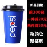 Кока -кола чашка одноразовая бумажная стакана Pepsi Coca -coca -cup Напитки Кубка Кубка холодного напитка кокаа -кока -кола бесплатная доставка
