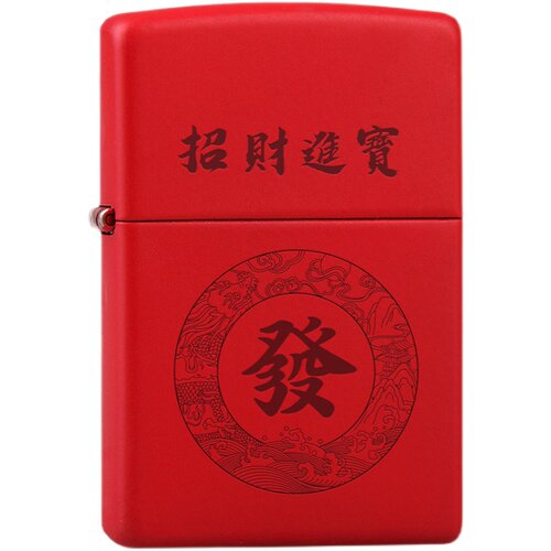 zippo男士打火机正版限量版红色哑漆招财进宝麻将发财正品送男友 - 图3