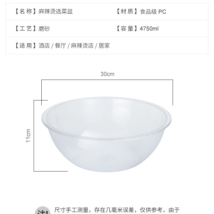 麻辣烫选菜盆透明亚克力自选盆圆形捡菜盆塑料麻辣烫点菜盆水晶盆 - 图2