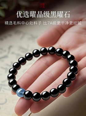 天然黑曜石手串海蓝宝转运珠女天然保真水晶手链男款送礼物正品