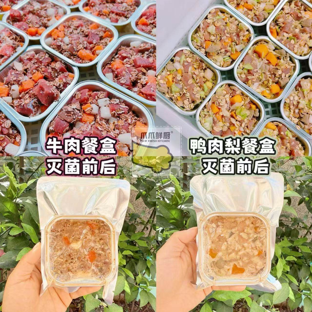 爪爪鲜厨狗饭狗狗主食餐盒营养狗粮湿粮拌粮零食狗罐头鸭肉梨牛肉,淘宝优惠券,粉丝福利购,淘宝优惠卷