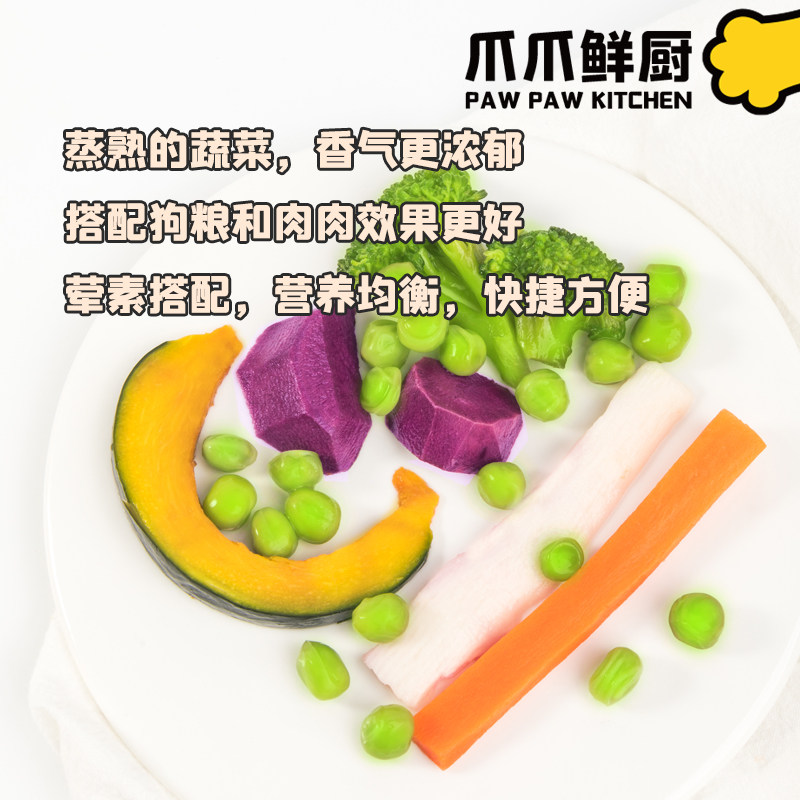 宠物狗狗鲜食蔬菜包补充维生素胡萝卜南瓜西兰花狗狗零食拌饭湿粮,淘宝优惠券,粉丝福利购,淘宝优惠卷