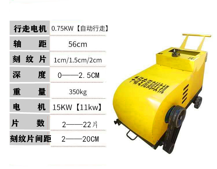 刻纹机自动行走电动切纹机汽油柴油混凝土水泥路面高速切割拉纹机-图2