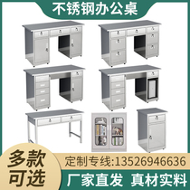 Stainless steel desk dust-free workshop laboratory rectangular bench diagnosis and treatment table with drawer lock computer desk