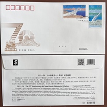 2019-24 First day of commemorative stamps head office of China and Russia to mark the full amount of notes