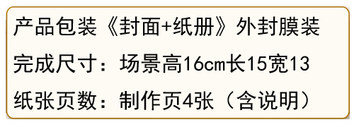 儿童手工折纸DIY拼装立体3D纸质模型南极海洋生物极地企鹅场景