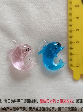 清仓处理手作玻璃海豚工艺品小摆件饰品装饰家居摆设可爱海洋动物