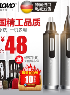 电动鼻毛修剪器男用充电式女鼻孔剃毛器修刮鼻毛剪刀手动去鼻毛器
